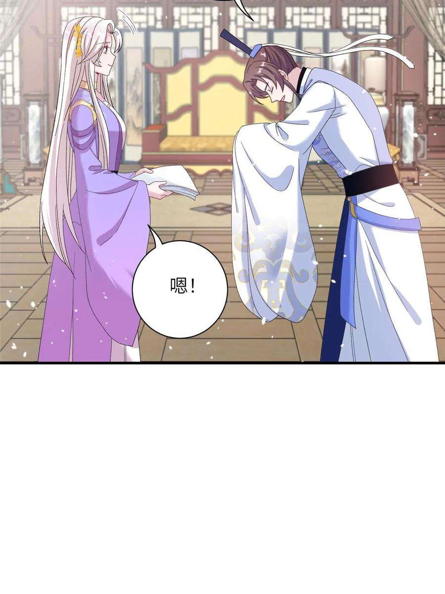 女尊每天都在被美男迫害37 财力or技术