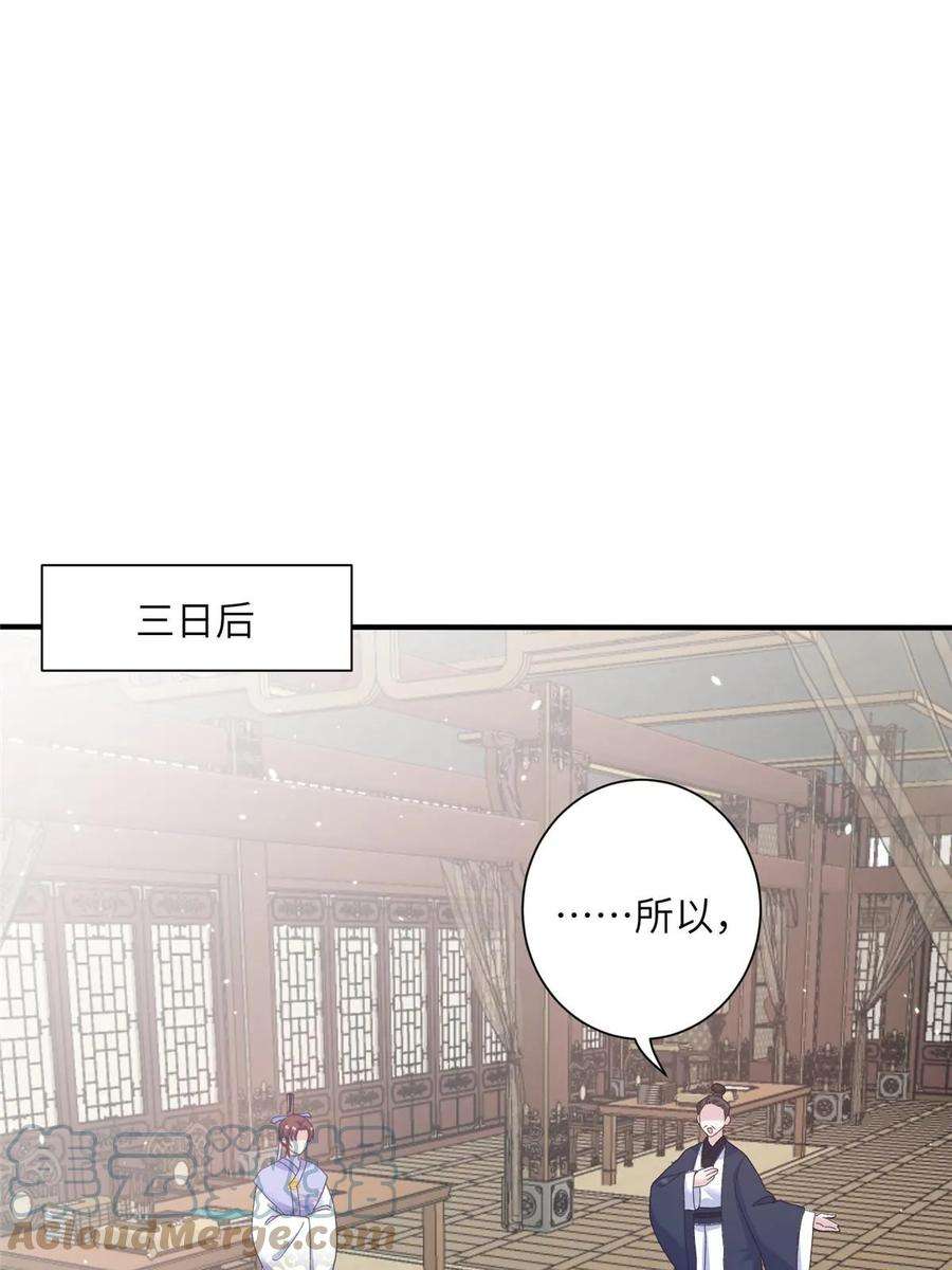 女尊每天都在被美男迫害37 财力or技术