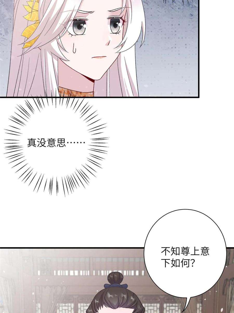 女尊每天都在被美男迫害37 财力or技术