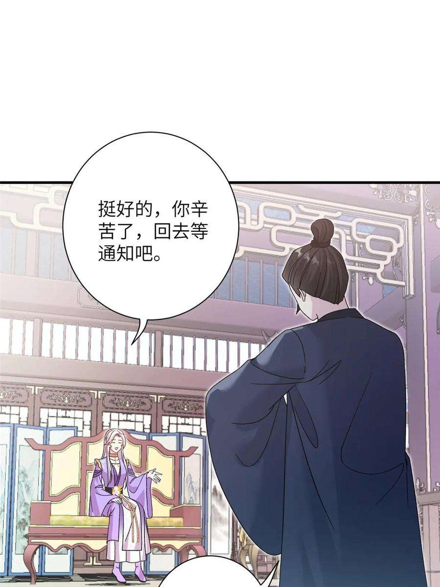 女尊每天都在被美男迫害37 财力or技术