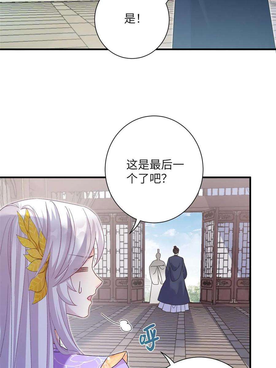 女尊每天都在被美男迫害37 财力or技术