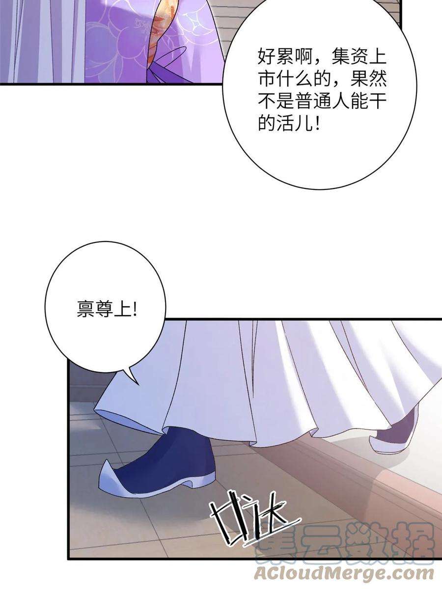 女尊每天都在被美男迫害37 财力or技术