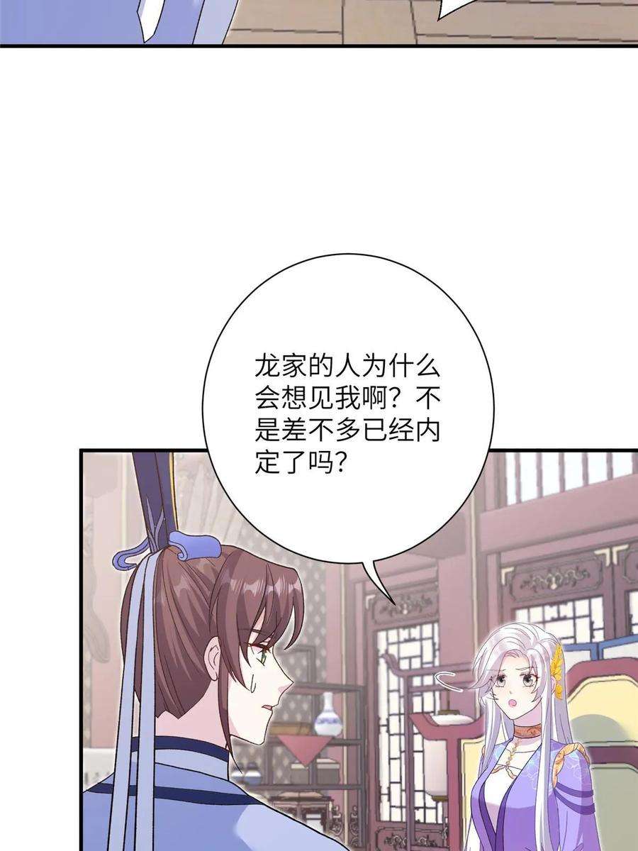 女尊每天都在被美男迫害37 财力or技术