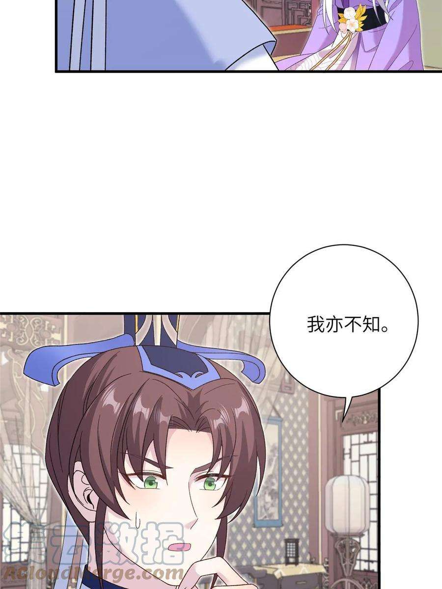 女尊每天都在被美男迫害37 财力or技术