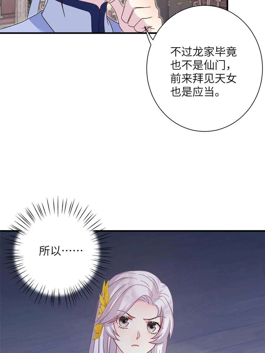 女尊每天都在被美男迫害37 财力or技术