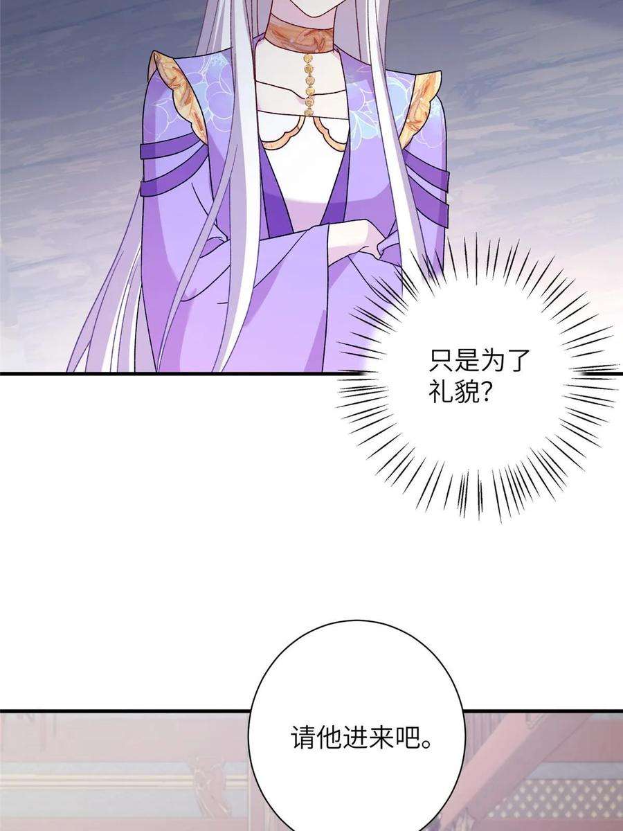 女尊每天都在被美男迫害37 财力or技术