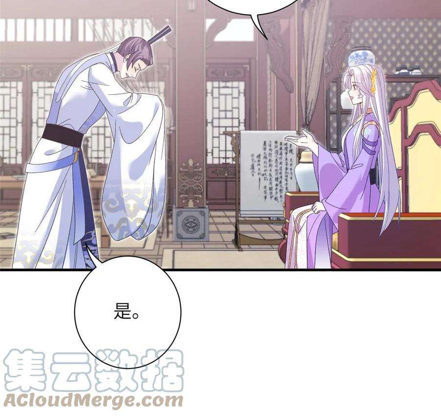 女尊每天都在被美男迫害37 财力or技术