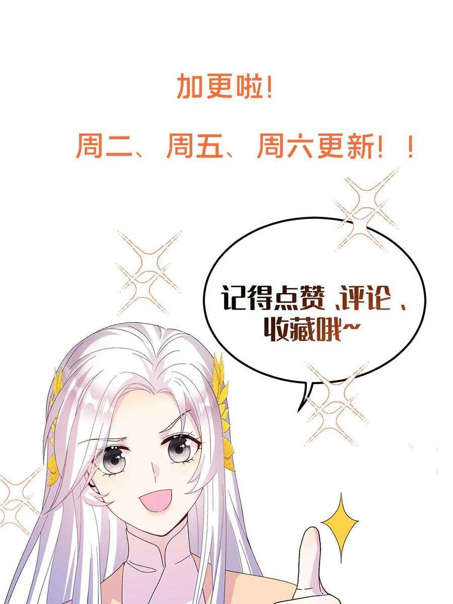 女尊每天都在被美男迫害37 财力or技术