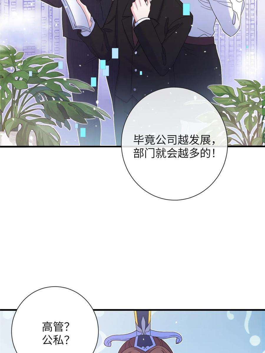 女尊每天都在被美男迫害37 财力or技术