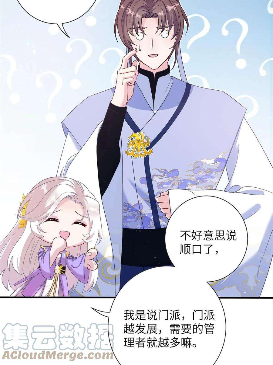 女尊每天都在被美男迫害37 财力or技术