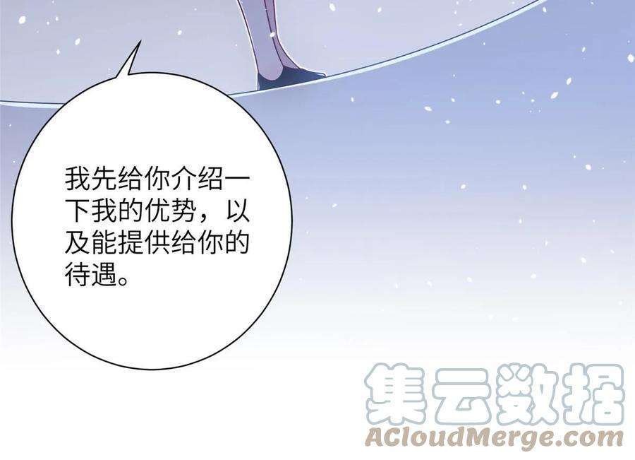 女尊每天都在被美男迫害38 争取大股东