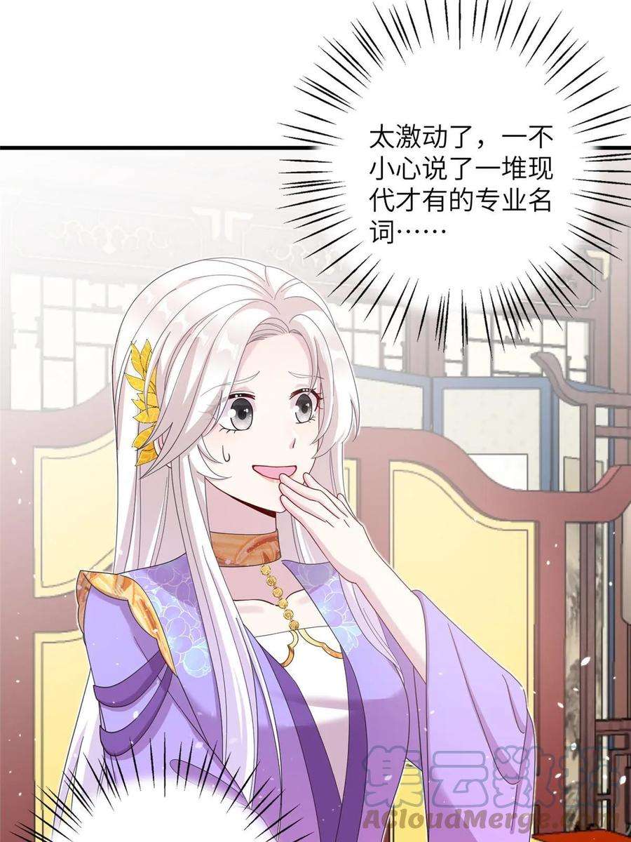 女尊每天都在被美男迫害38 争取大股东