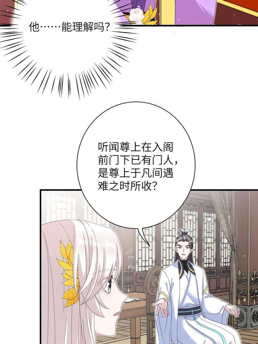 女尊每天都在被美男迫害38 争取大股东