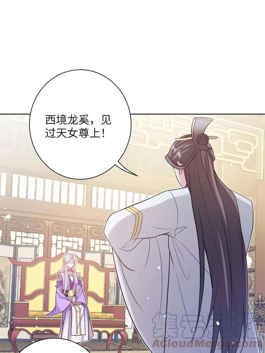 女尊每天都在被美男迫害38 争取大股东