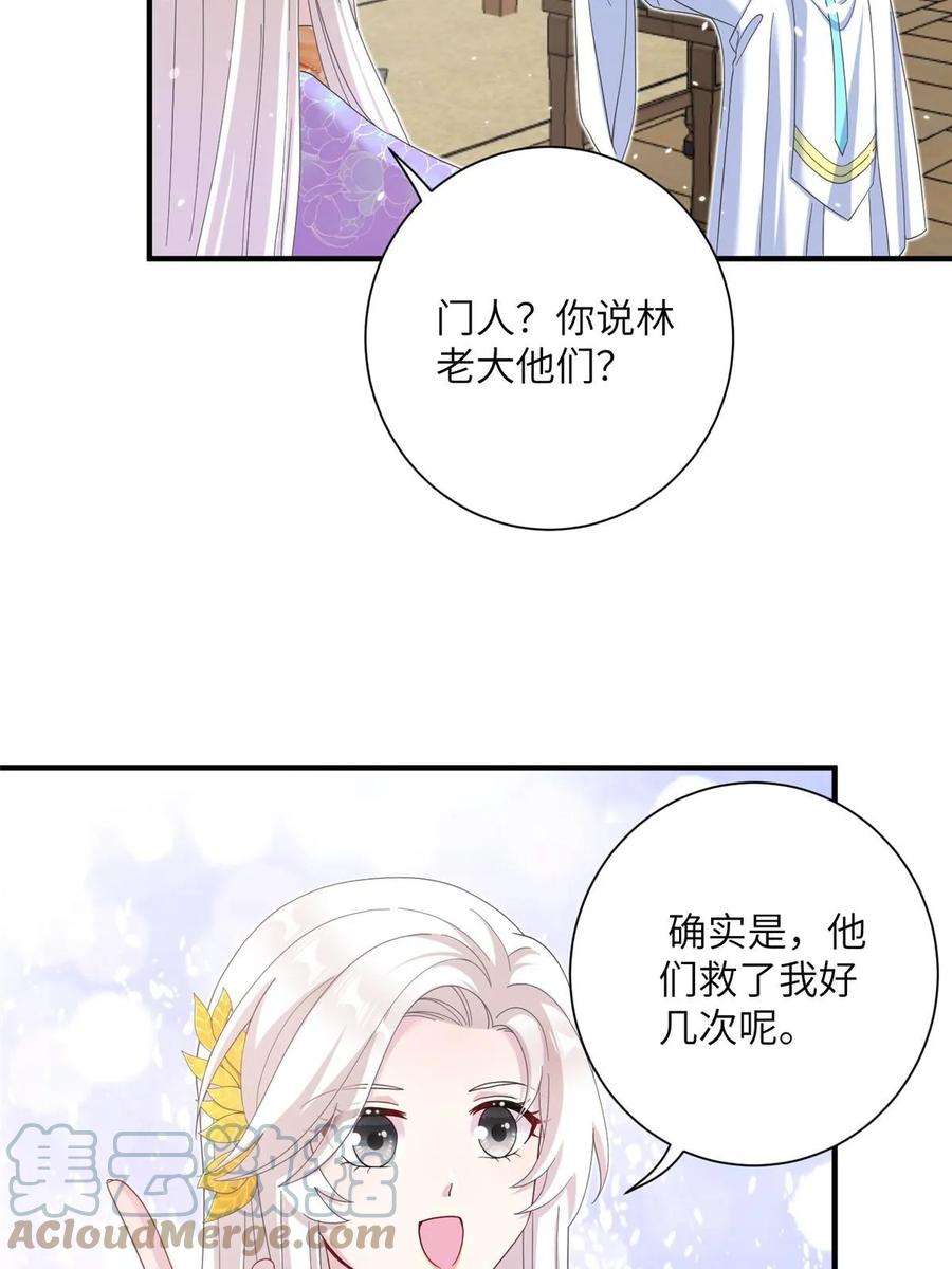 女尊每天都在被美男迫害38 争取大股东