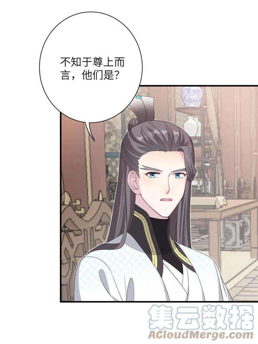 女尊每天都在被美男迫害38 争取大股东