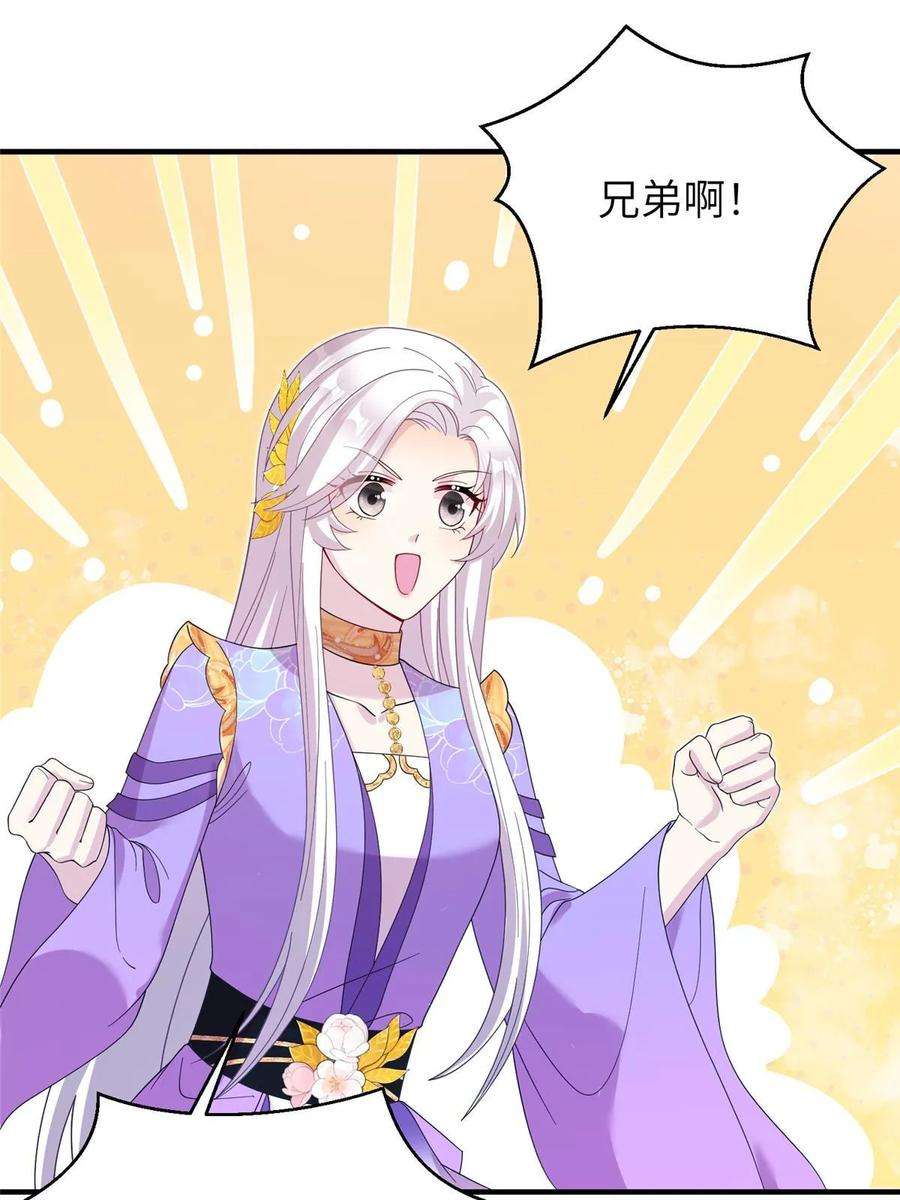 女尊每天都在被美男迫害38 争取大股东