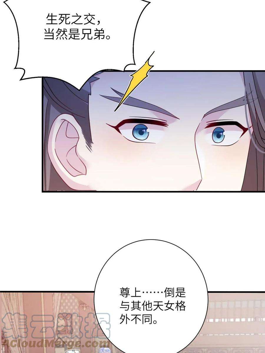 女尊每天都在被美男迫害38 争取大股东