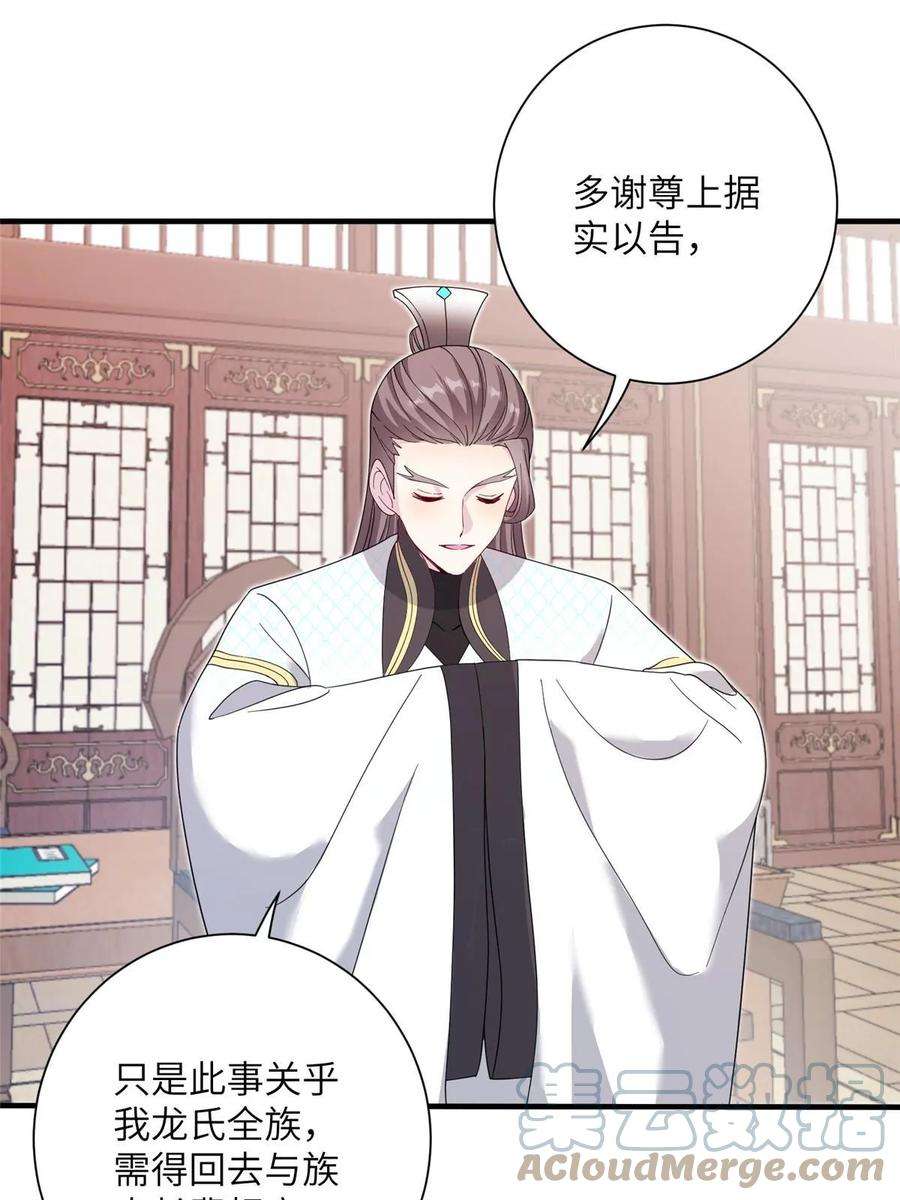 女尊每天都在被美男迫害38 争取大股东