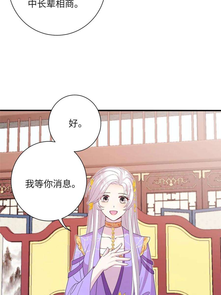 女尊每天都在被美男迫害38 争取大股东