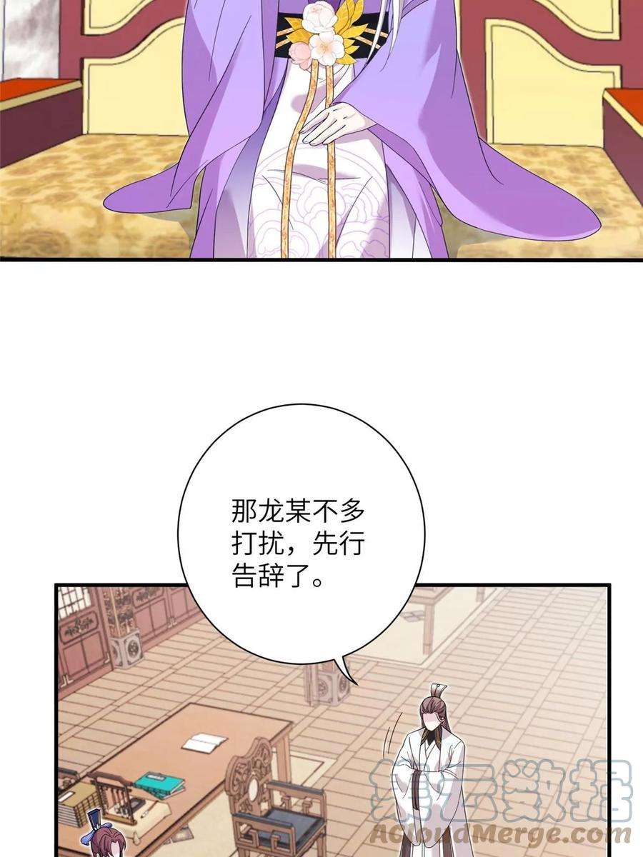 女尊每天都在被美男迫害38 争取大股东