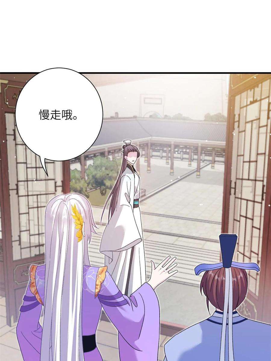 女尊每天都在被美男迫害38 争取大股东