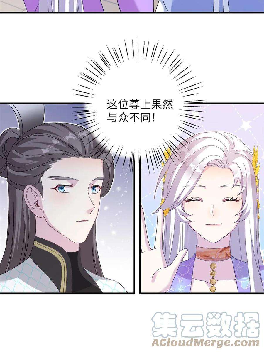 女尊每天都在被美男迫害38 争取大股东