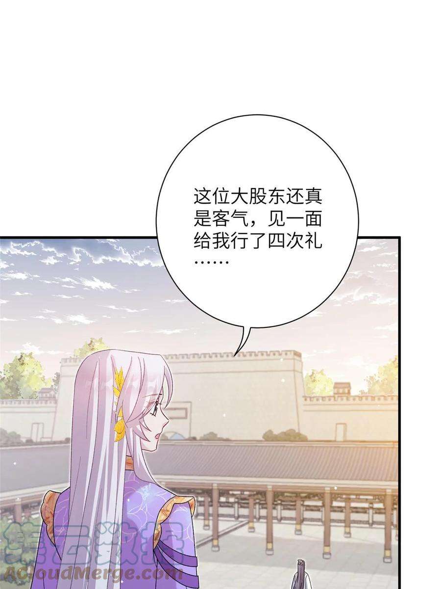 女尊每天都在被美男迫害38 争取大股东