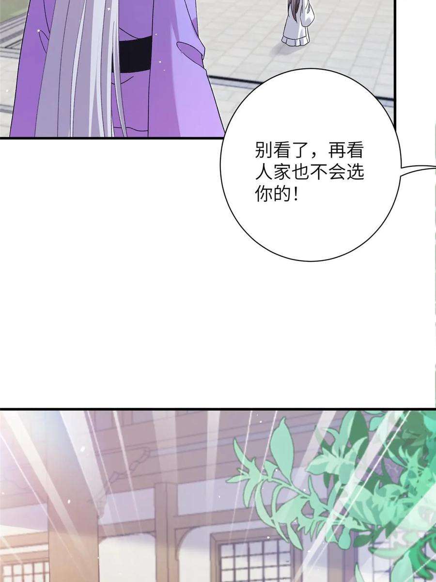 女尊每天都在被美男迫害38 争取大股东