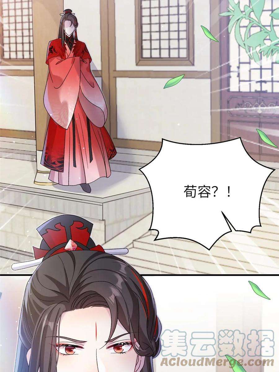 女尊每天都在被美男迫害38 争取大股东