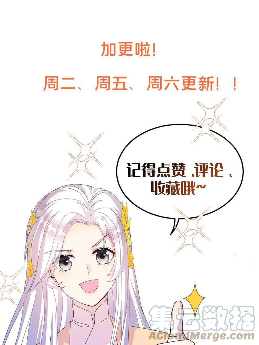 女尊每天都在被美男迫害38 争取大股东