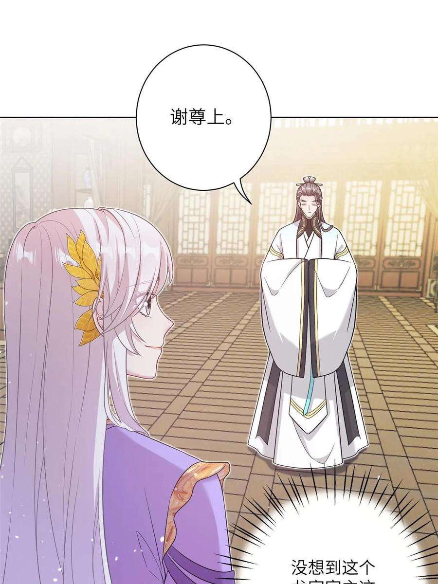 女尊每天都在被美男迫害38 争取大股东