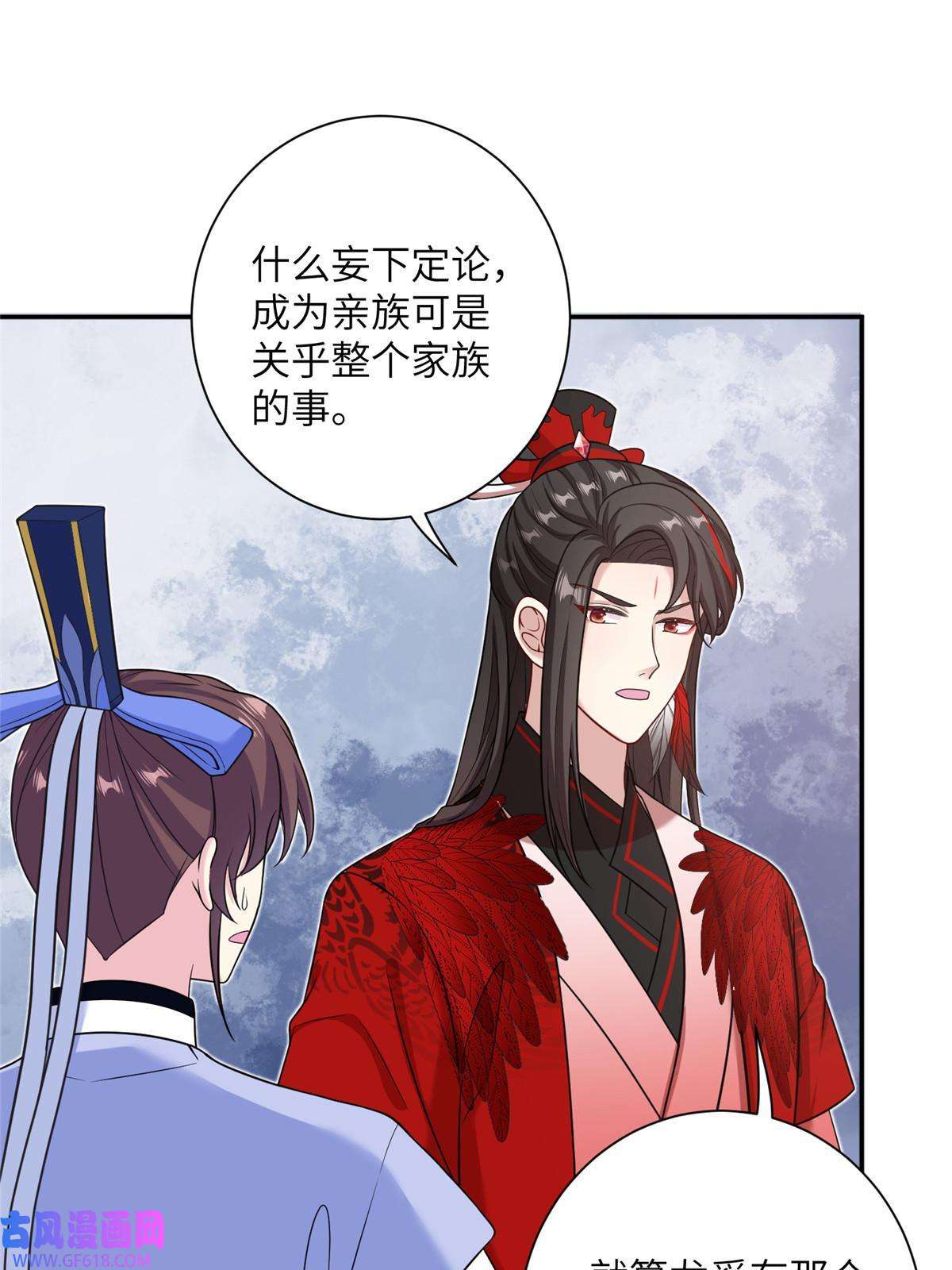 女尊每天都在被美男迫害39 又见荀容