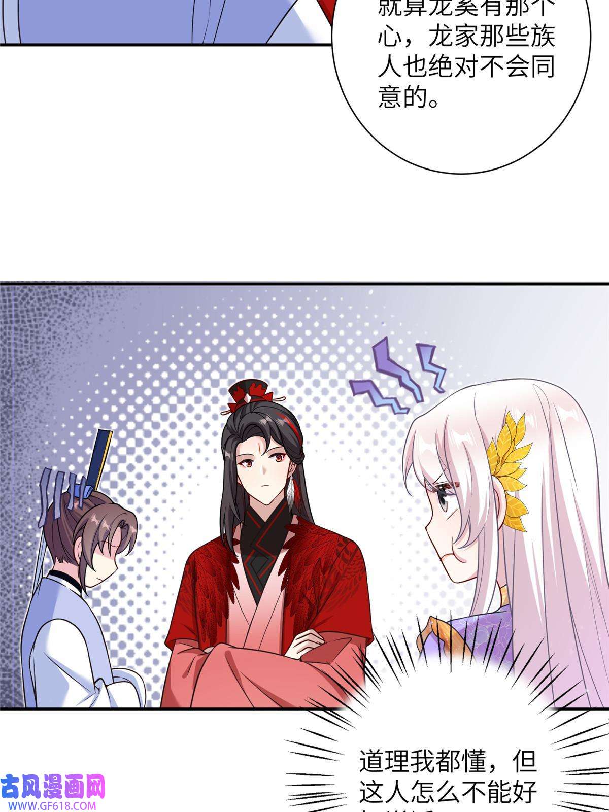 女尊每天都在被美男迫害39 又见荀容