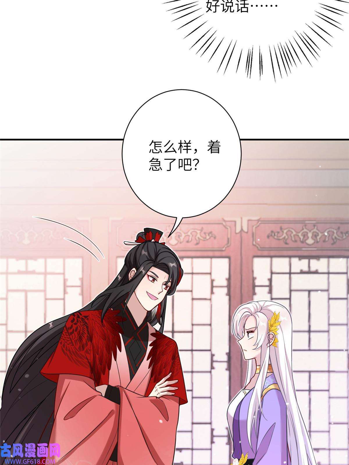 女尊每天都在被美男迫害39 又见荀容