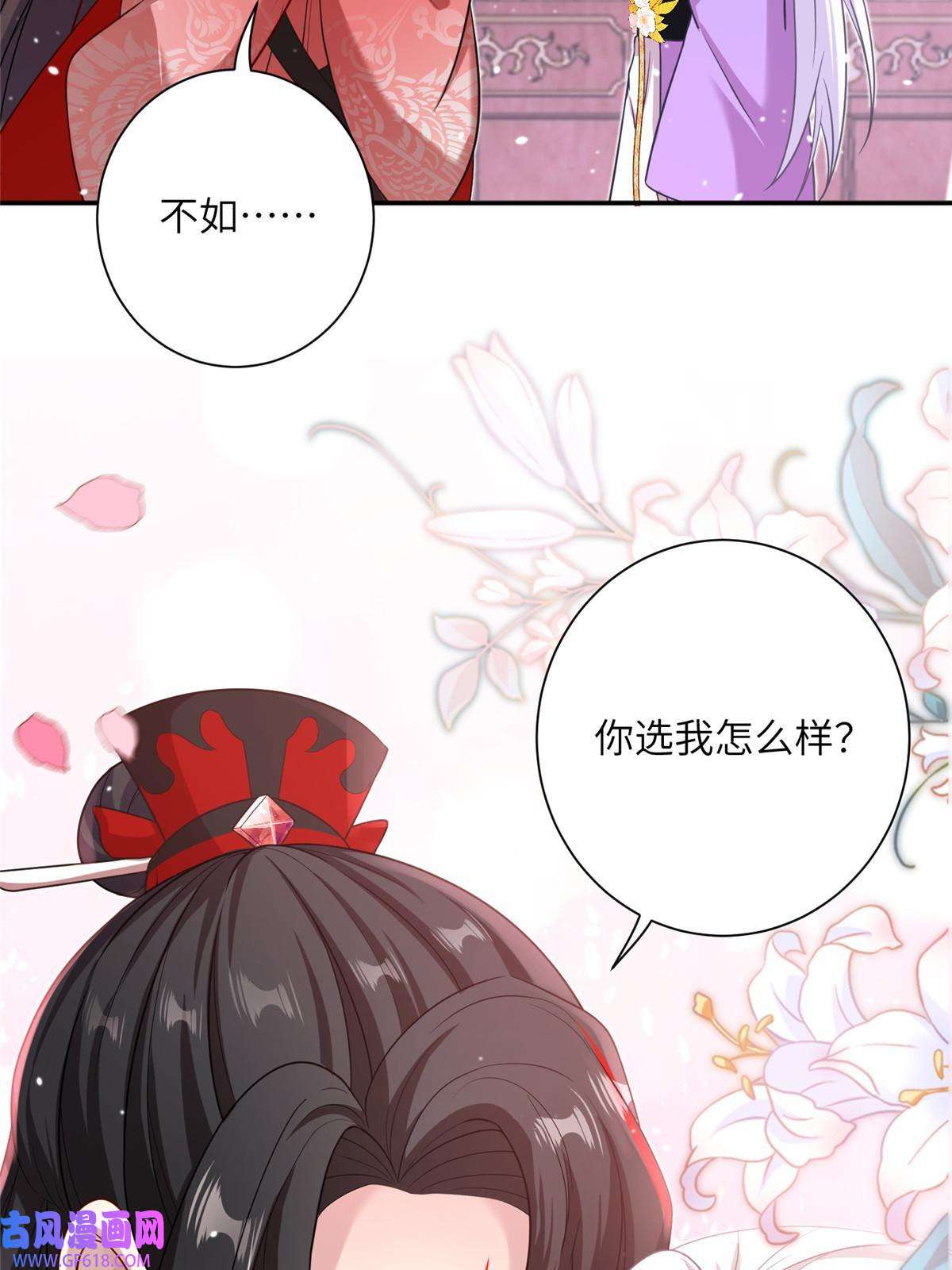 女尊每天都在被美男迫害39 又见荀容