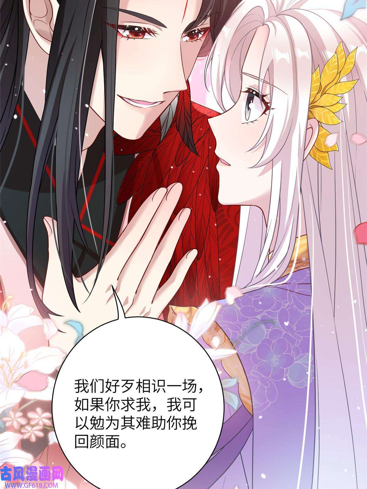 女尊每天都在被美男迫害39 又见荀容