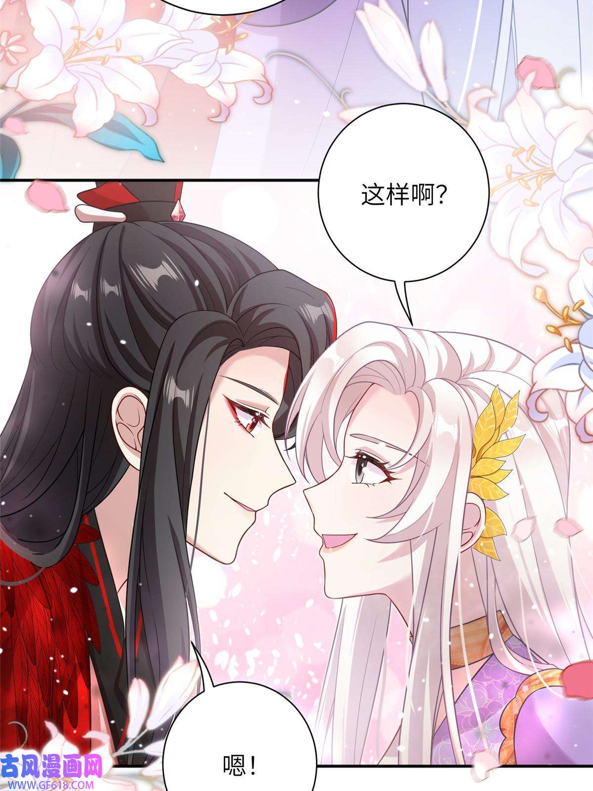 女尊每天都在被美男迫害39 又见荀容