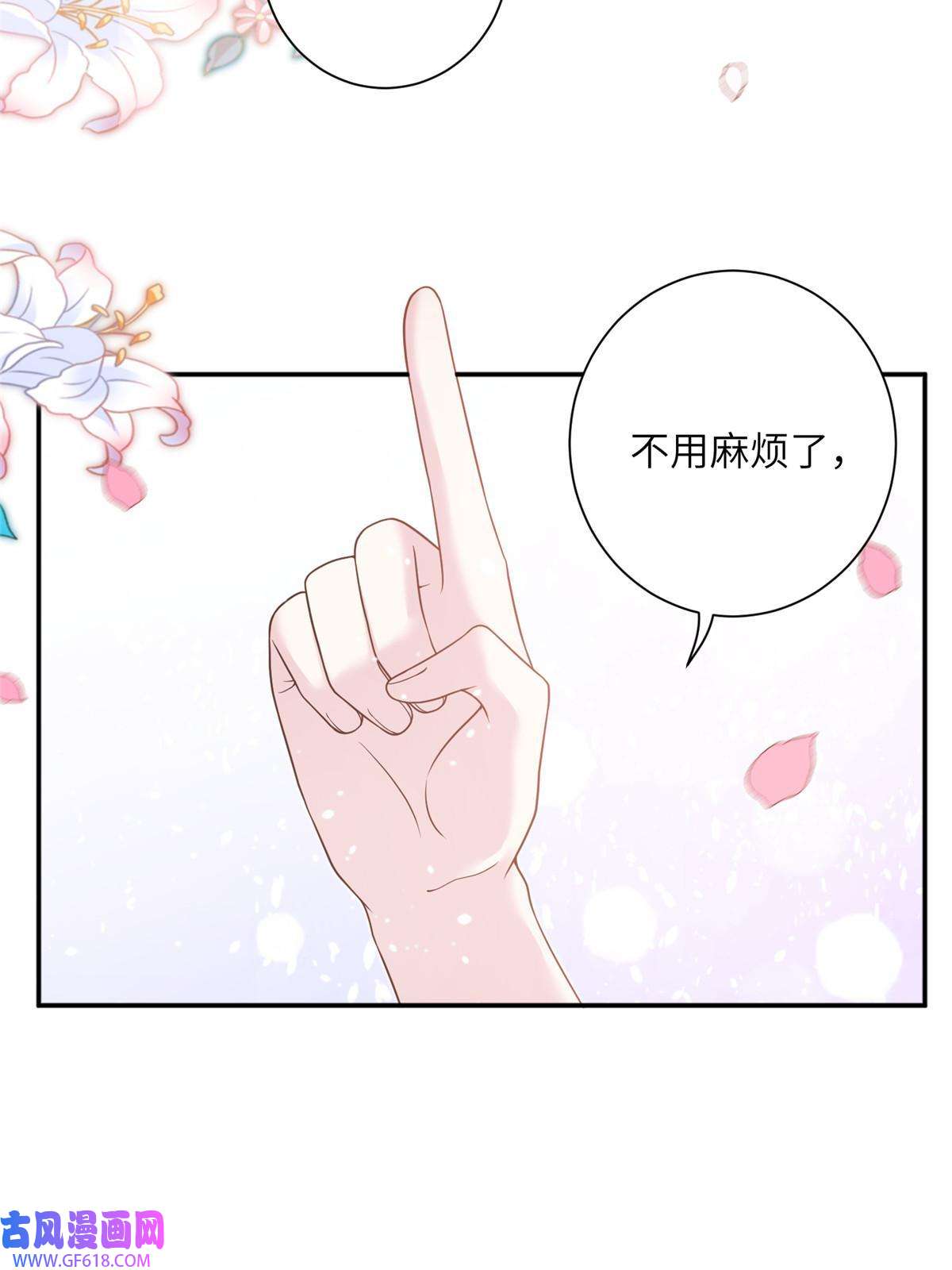 女尊每天都在被美男迫害39 又见荀容