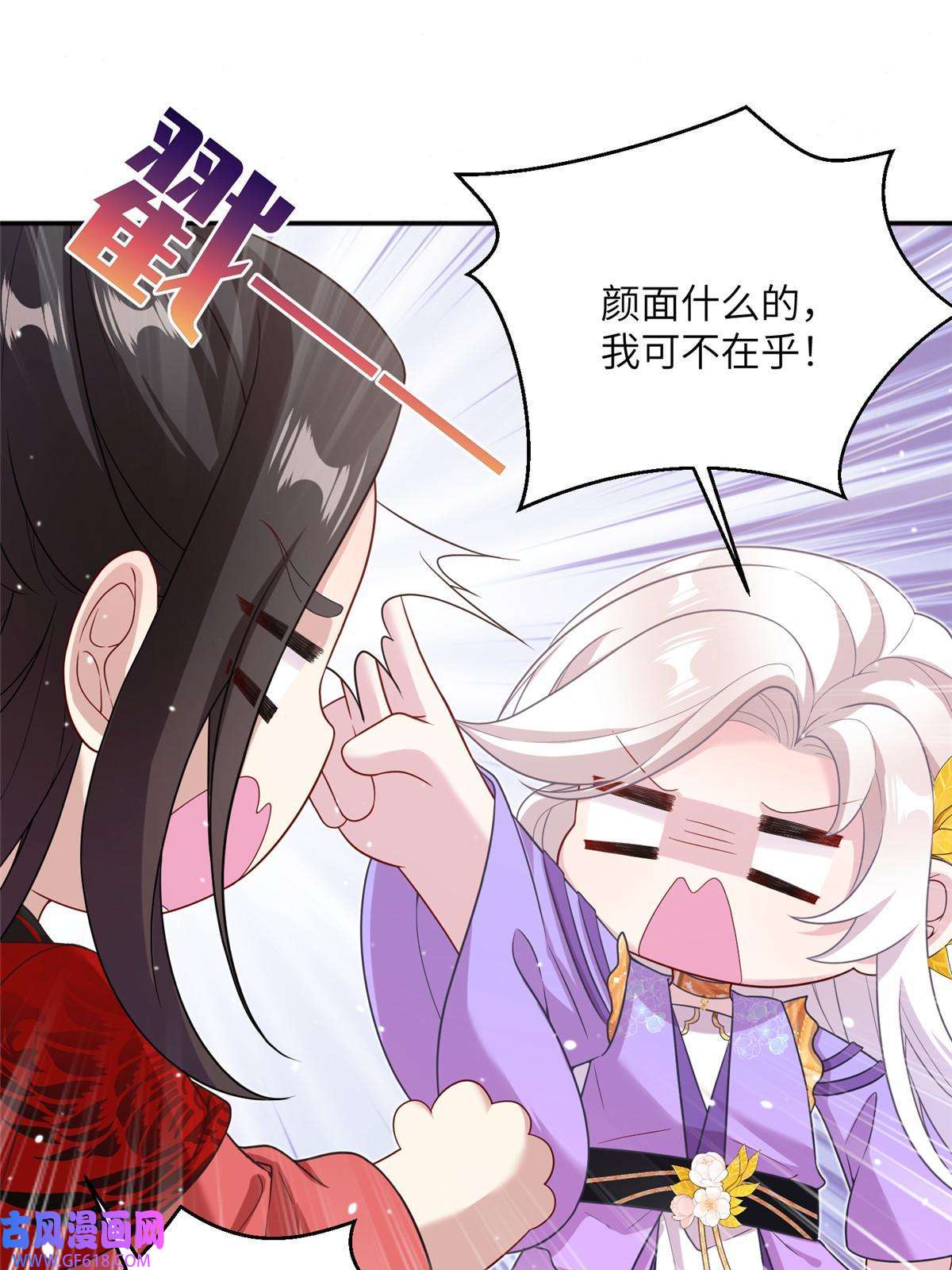 女尊每天都在被美男迫害39 又见荀容