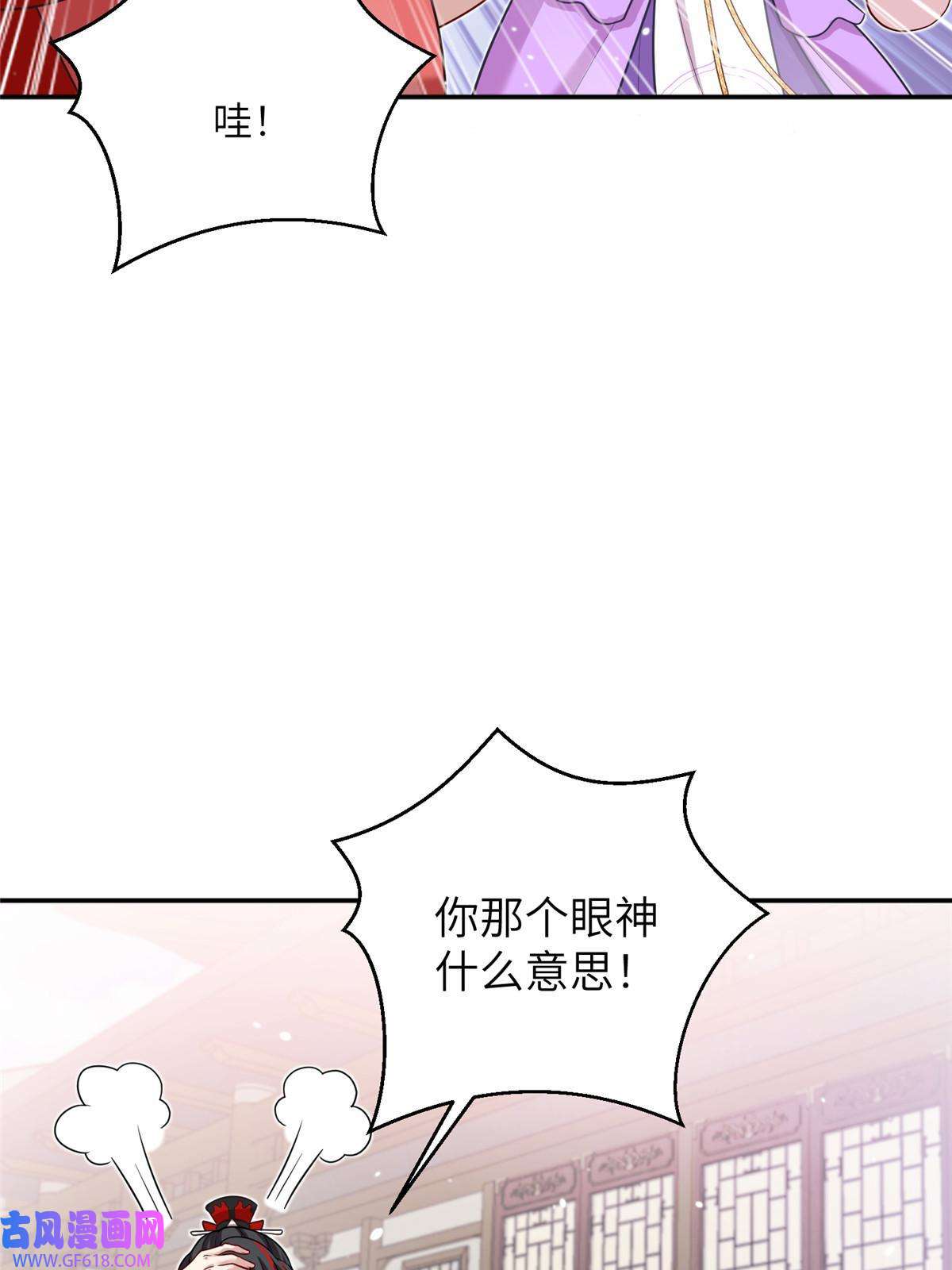 女尊每天都在被美男迫害39 又见荀容