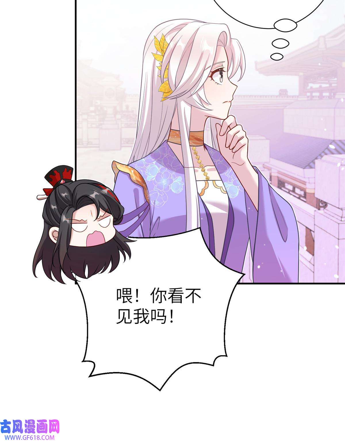 女尊每天都在被美男迫害39 又见荀容