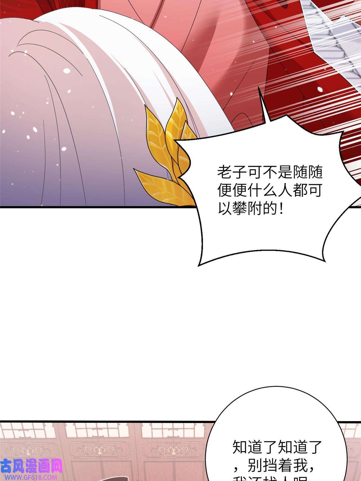 女尊每天都在被美男迫害39 又见荀容