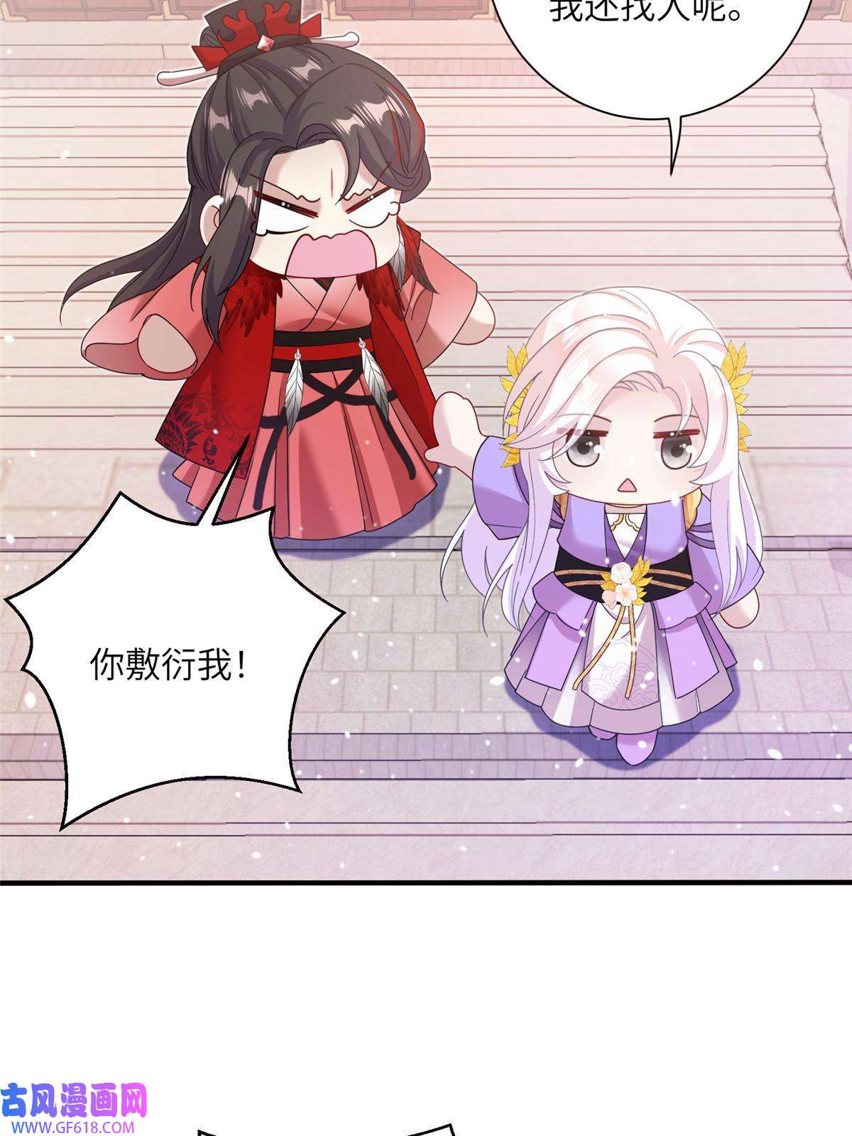 女尊每天都在被美男迫害39 又见荀容