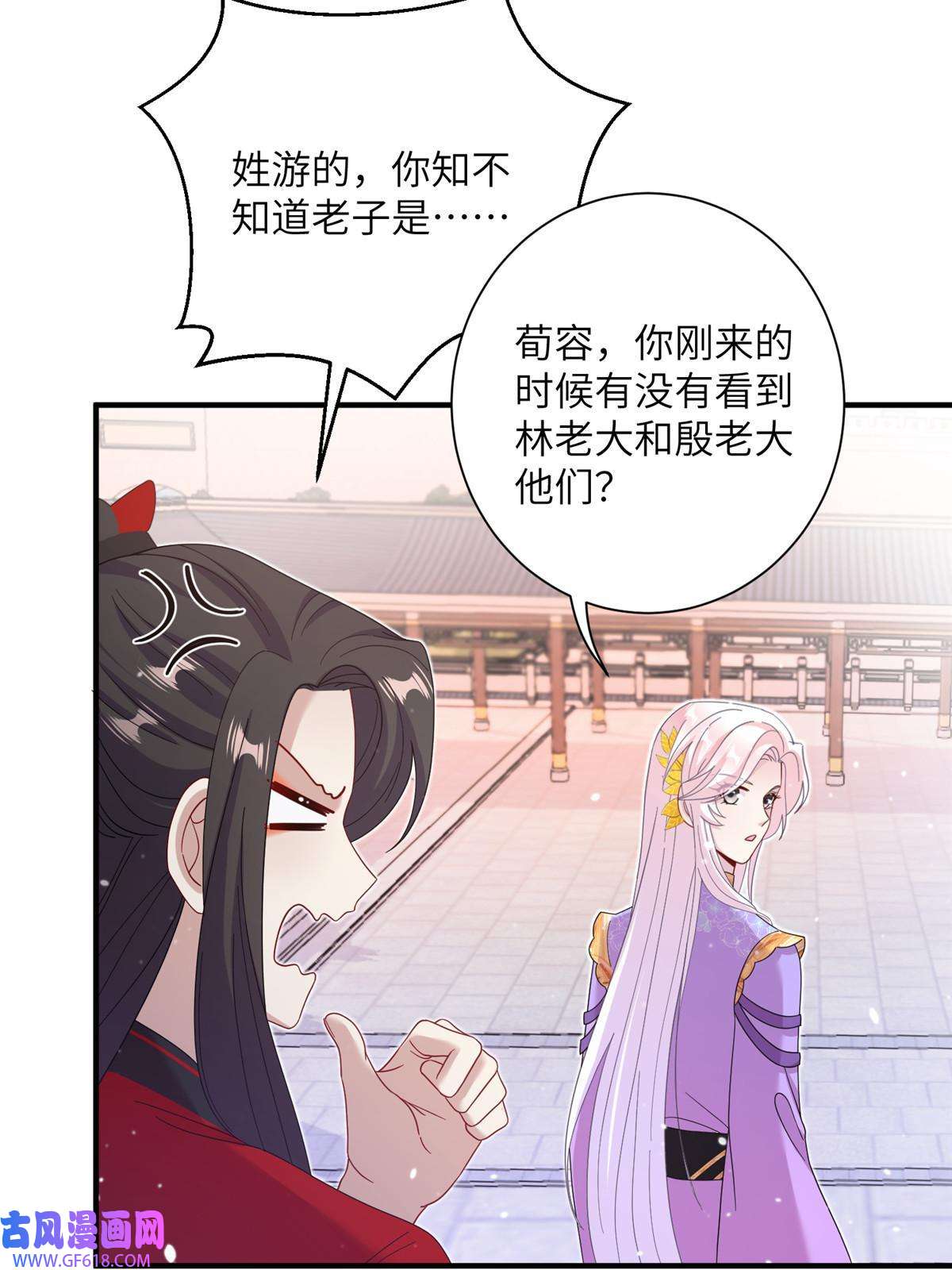 女尊每天都在被美男迫害39 又见荀容