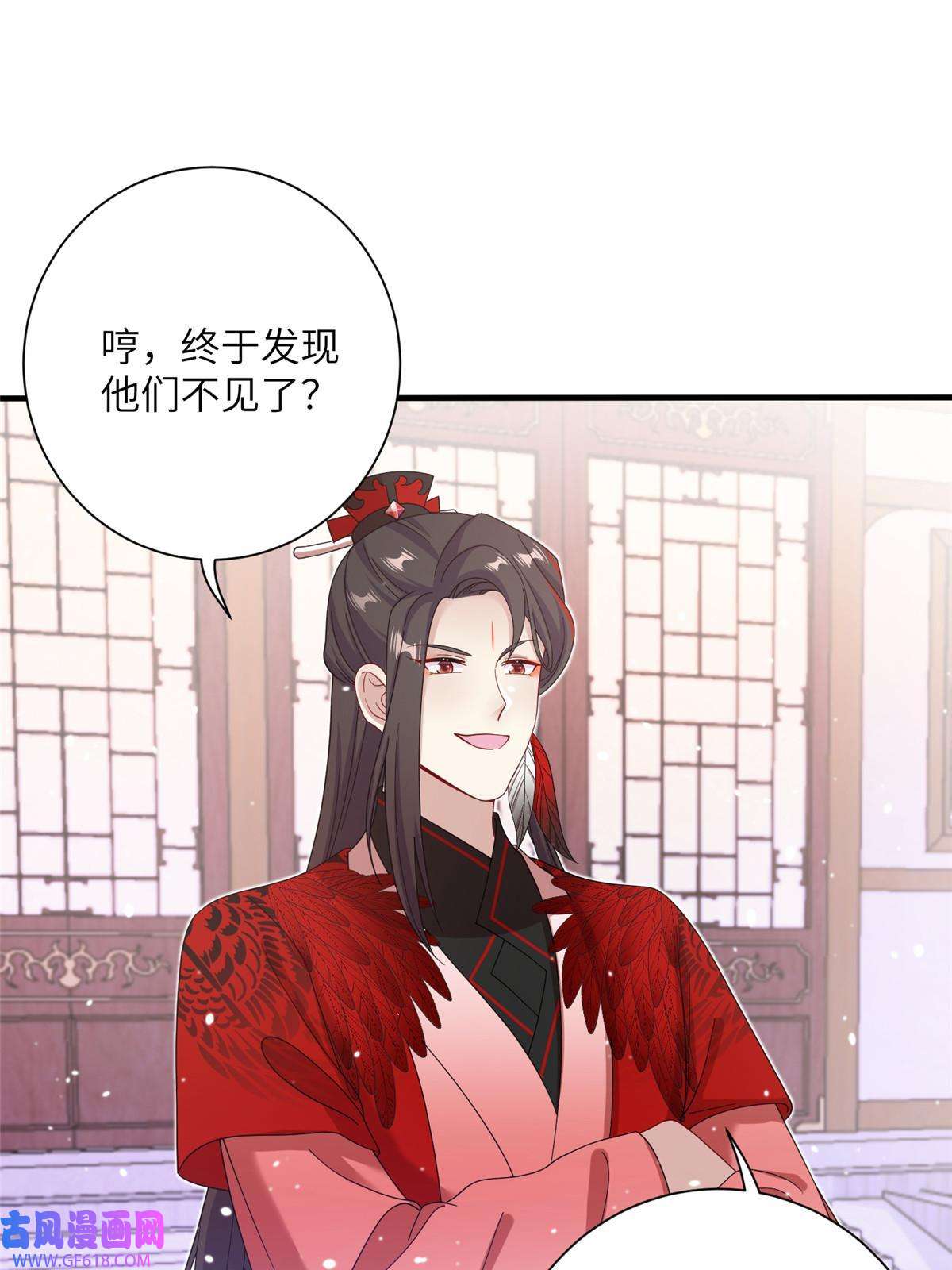 女尊每天都在被美男迫害39 又见荀容