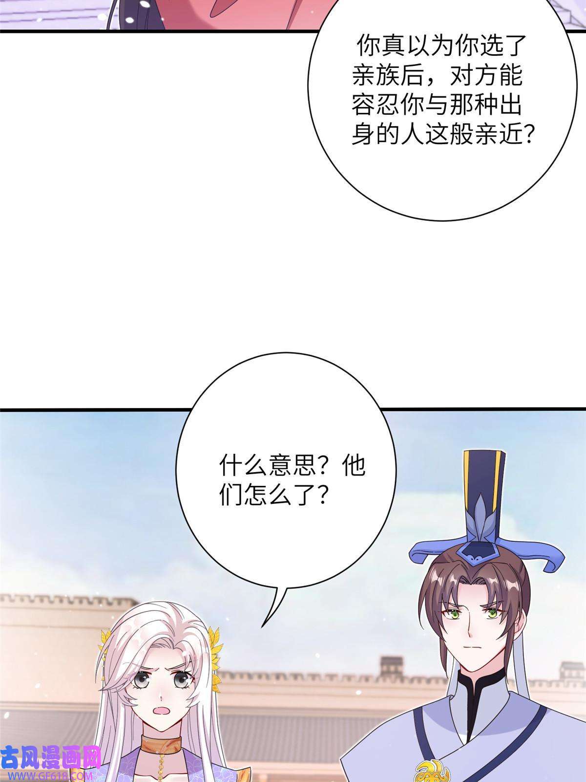 女尊每天都在被美男迫害39 又见荀容