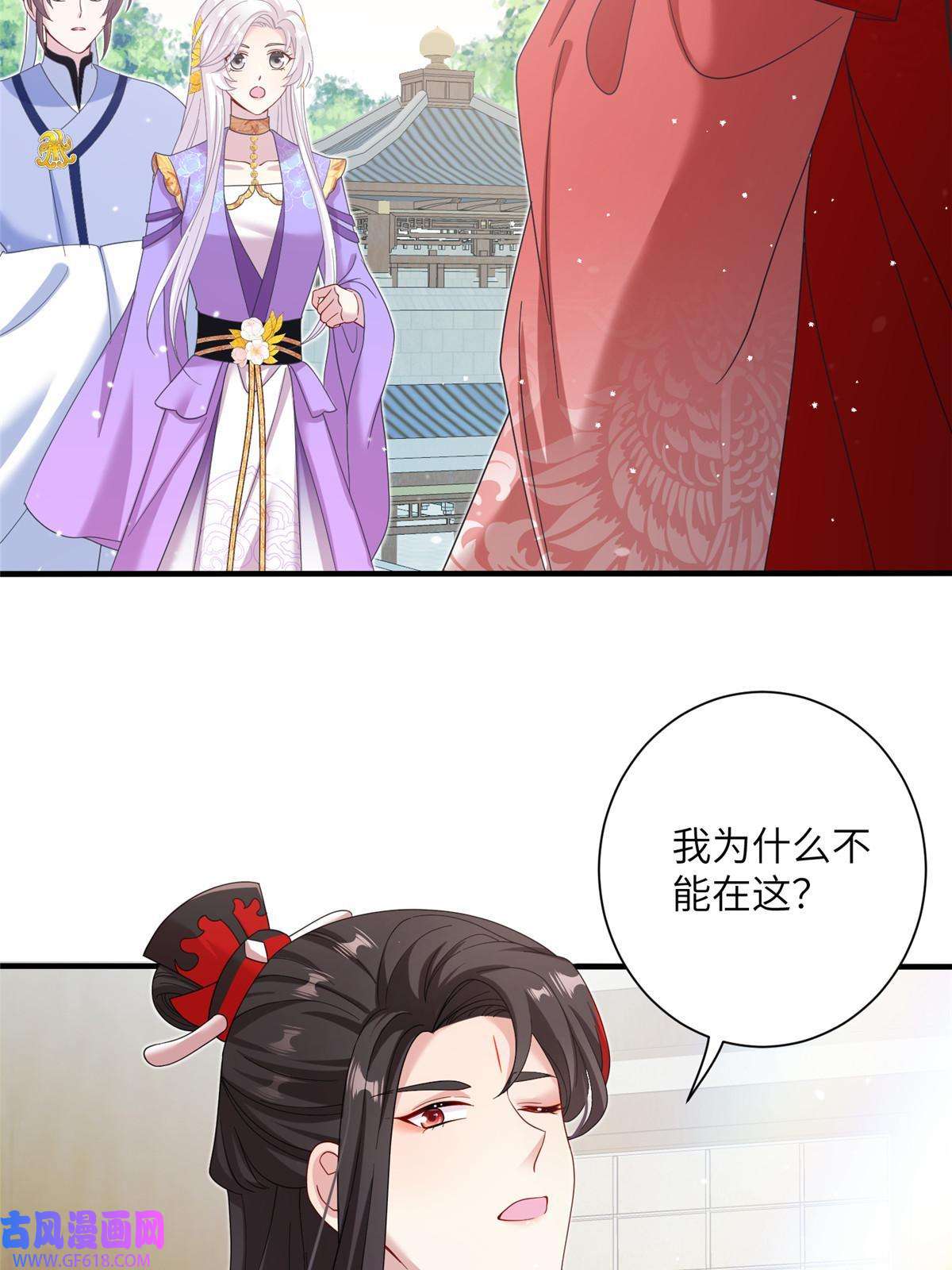 女尊每天都在被美男迫害39 又见荀容