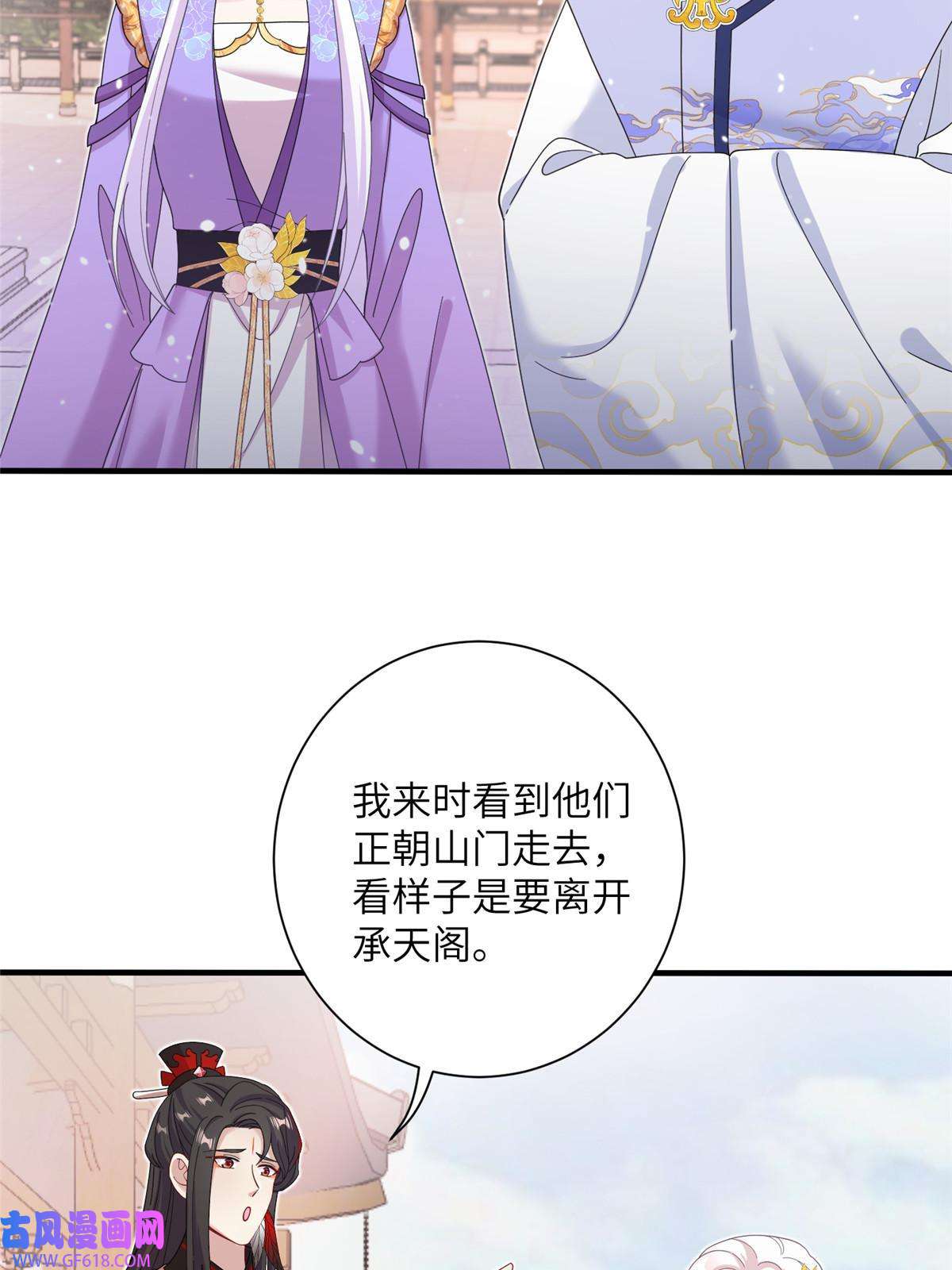 女尊每天都在被美男迫害39 又见荀容