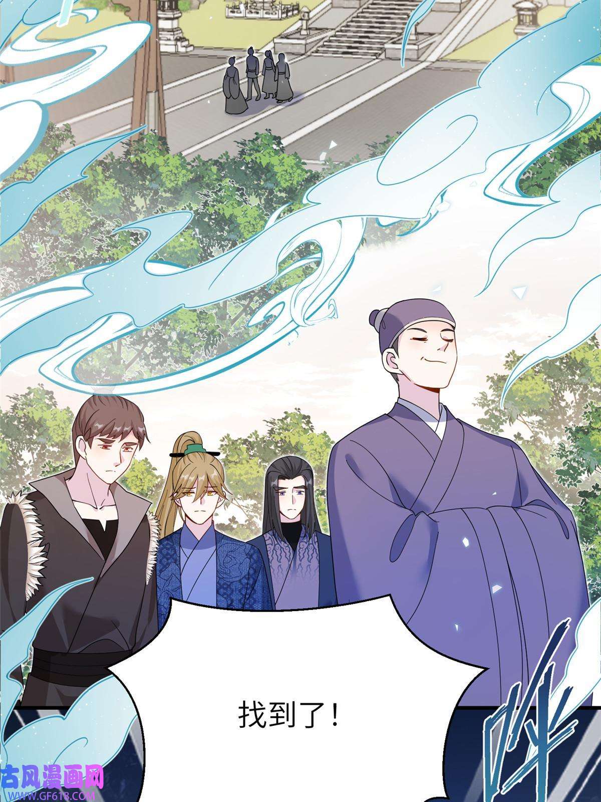 女尊每天都在被美男迫害39 又见荀容